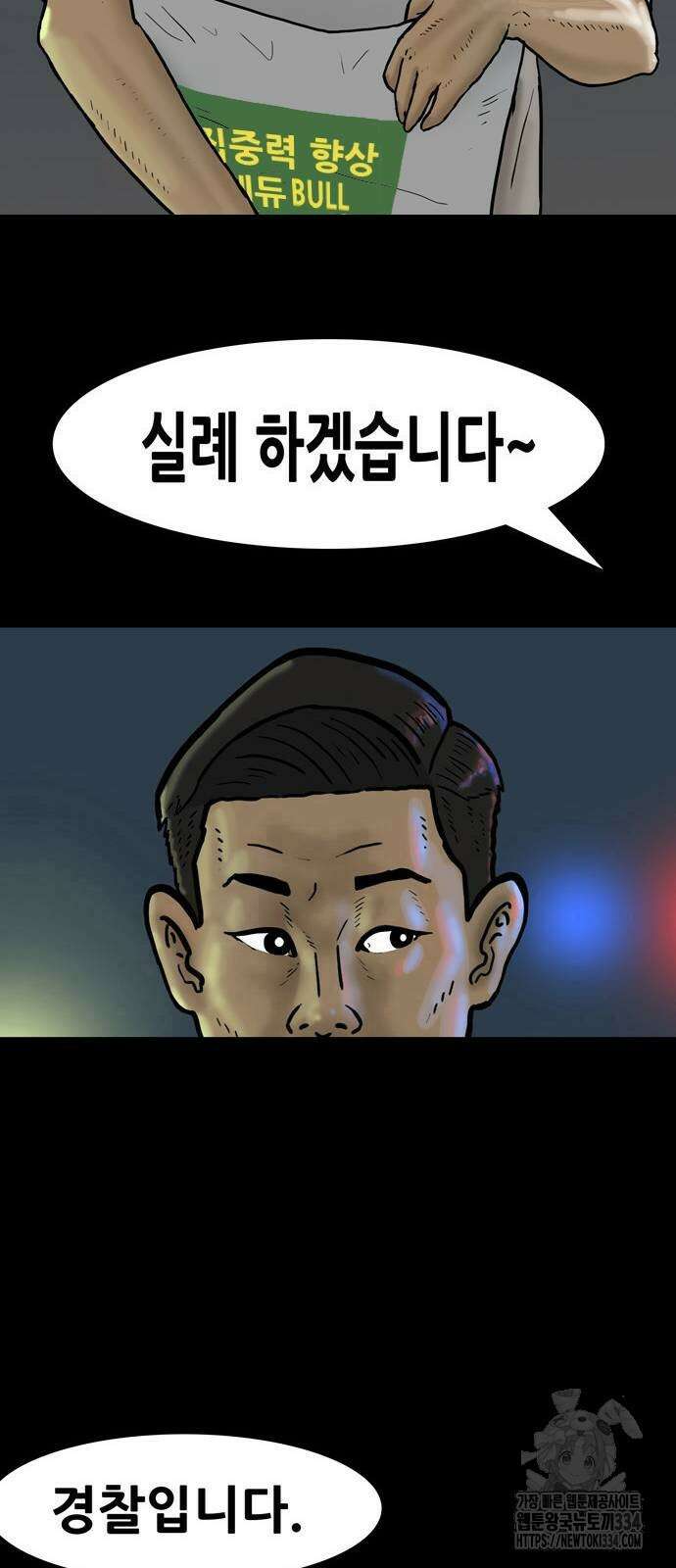 배달왕 5화 20