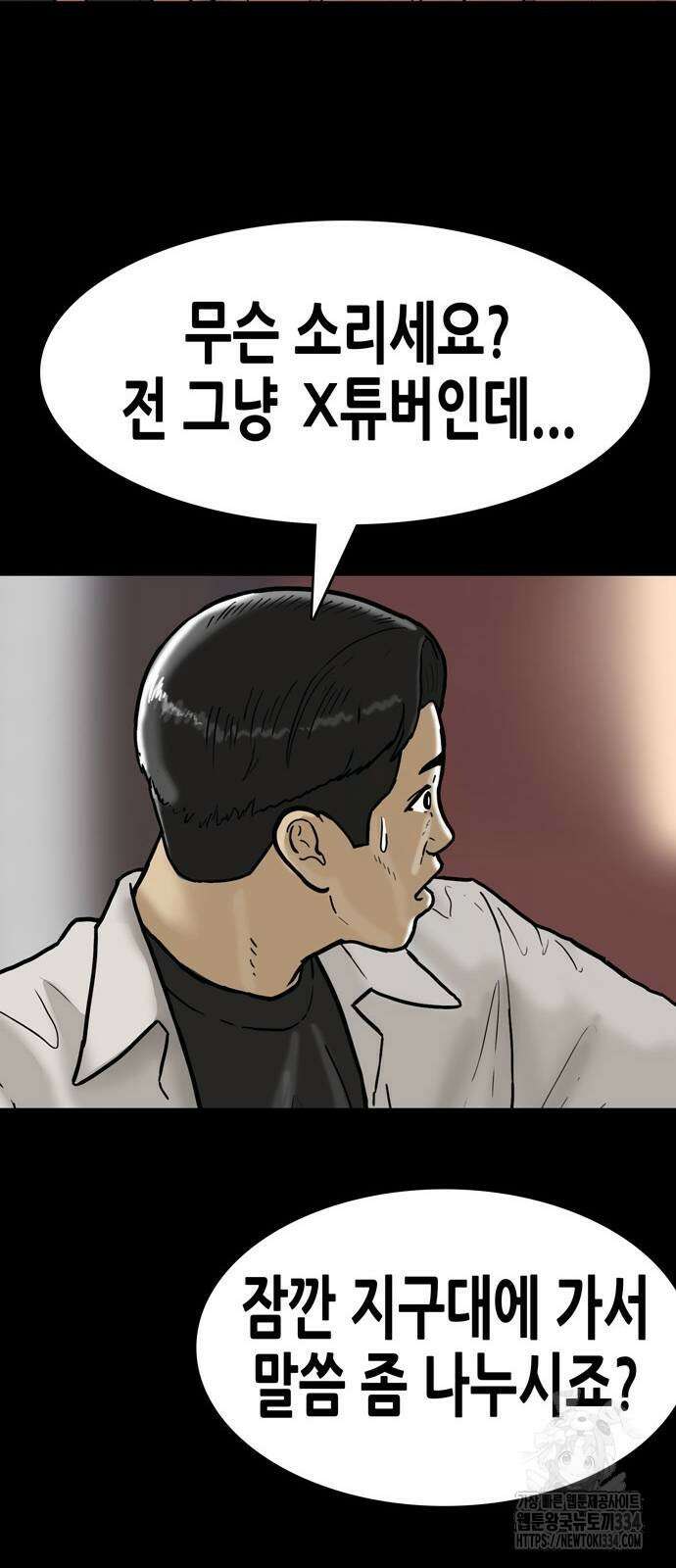 배달왕 5화 22