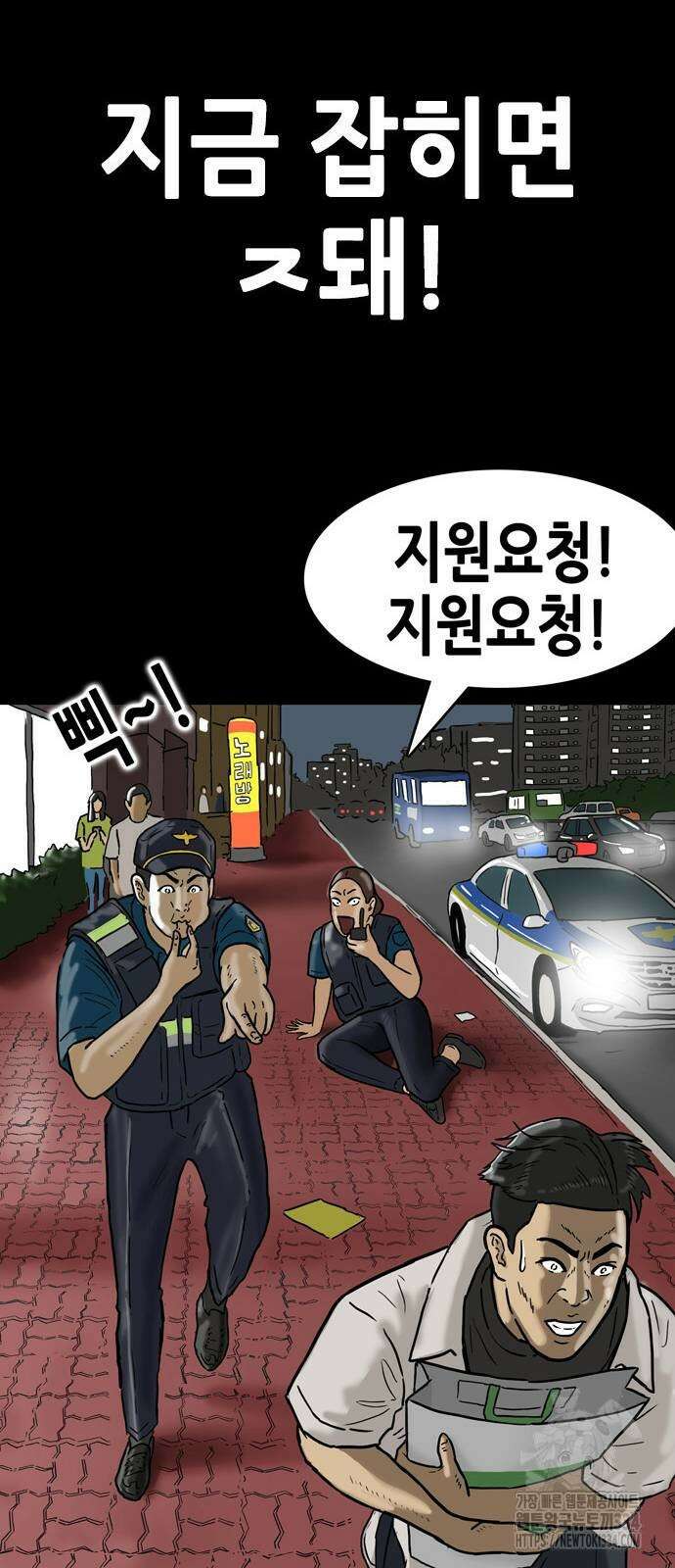 배달왕 5화 25
