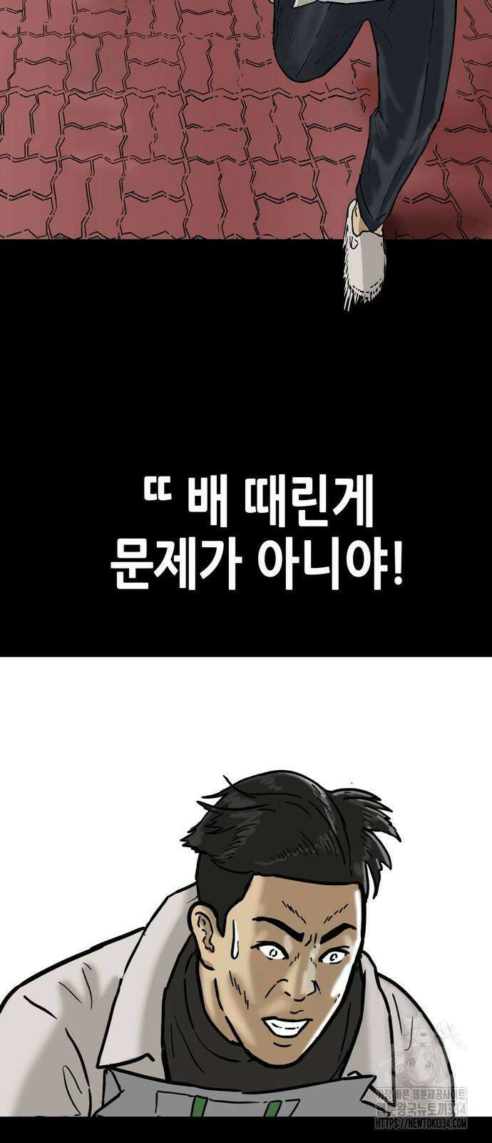 배달왕 5화 26