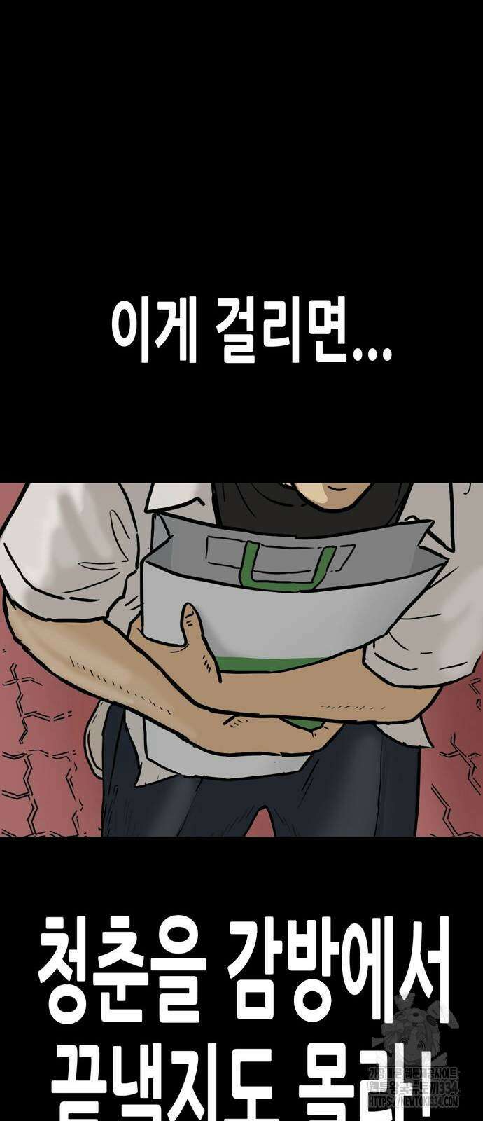 배달왕 5화 27