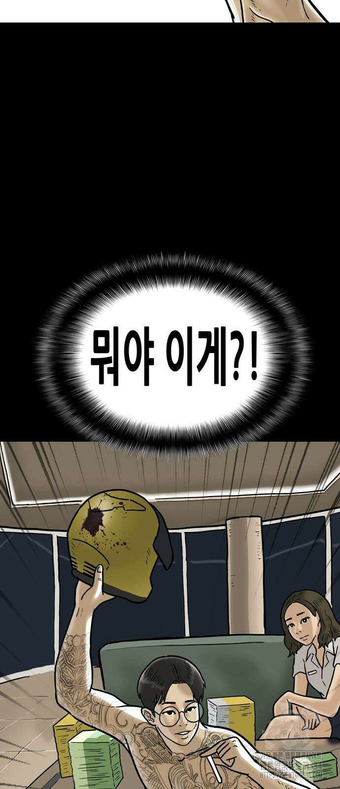 배달왕 5화 30