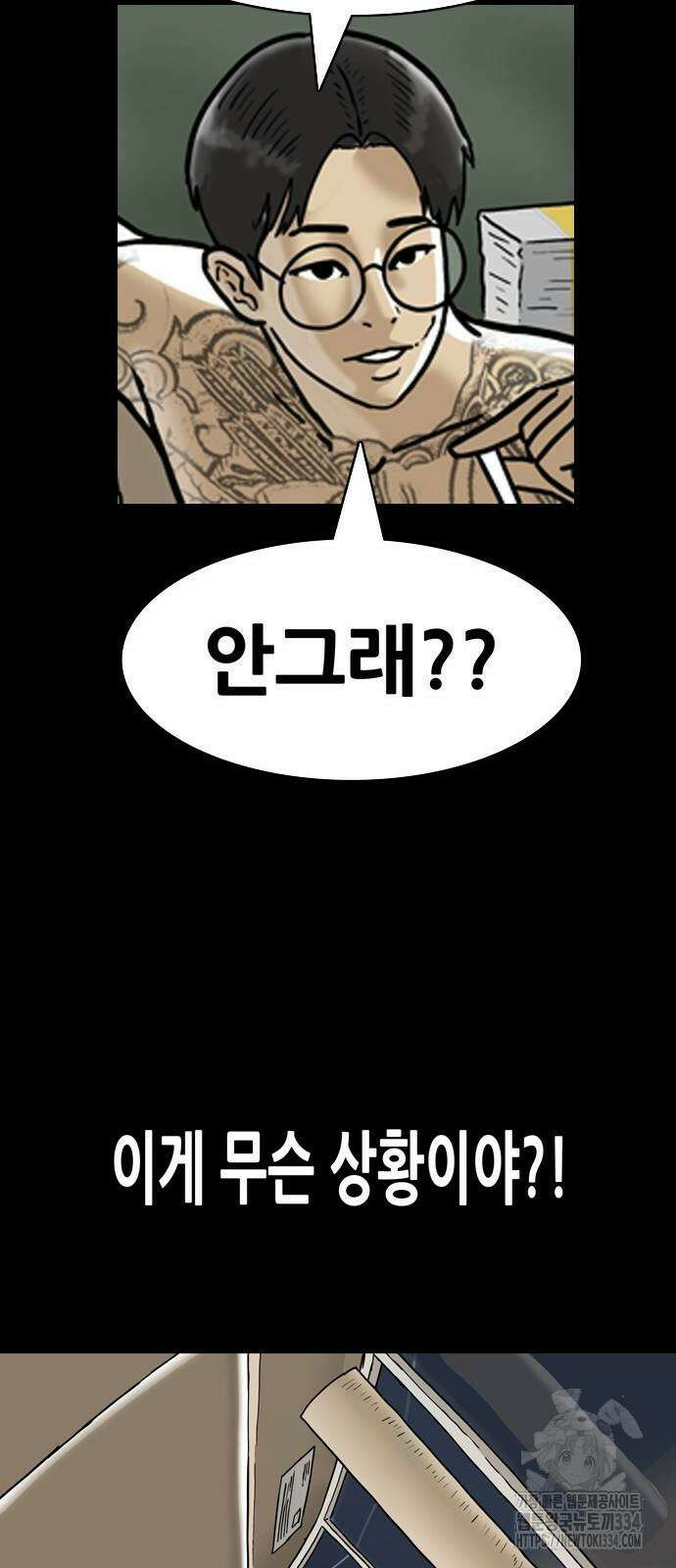 배달왕 5화 32