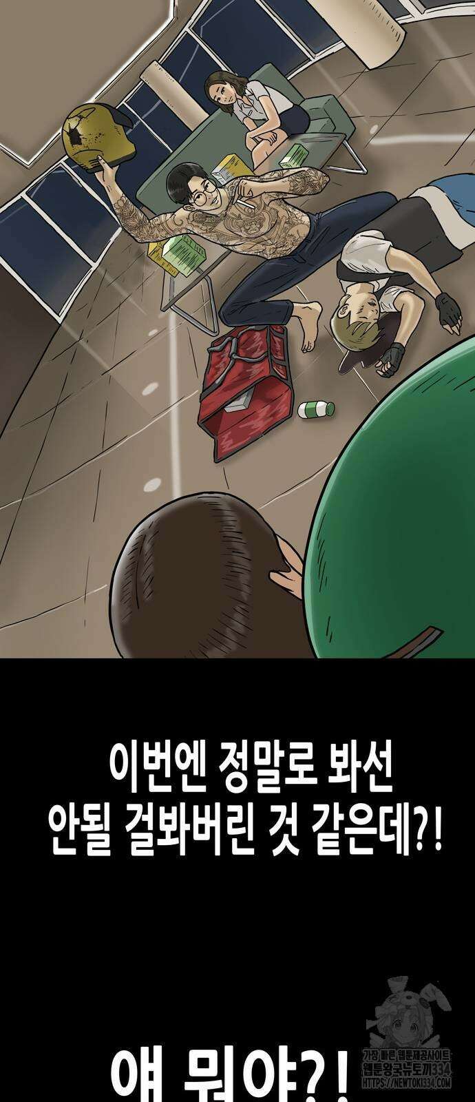 배달왕 5화 33