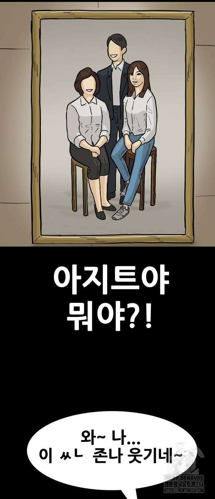 배달왕 5화 35