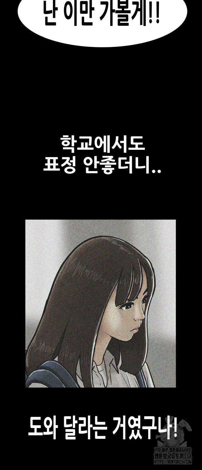 배달왕 5화 39