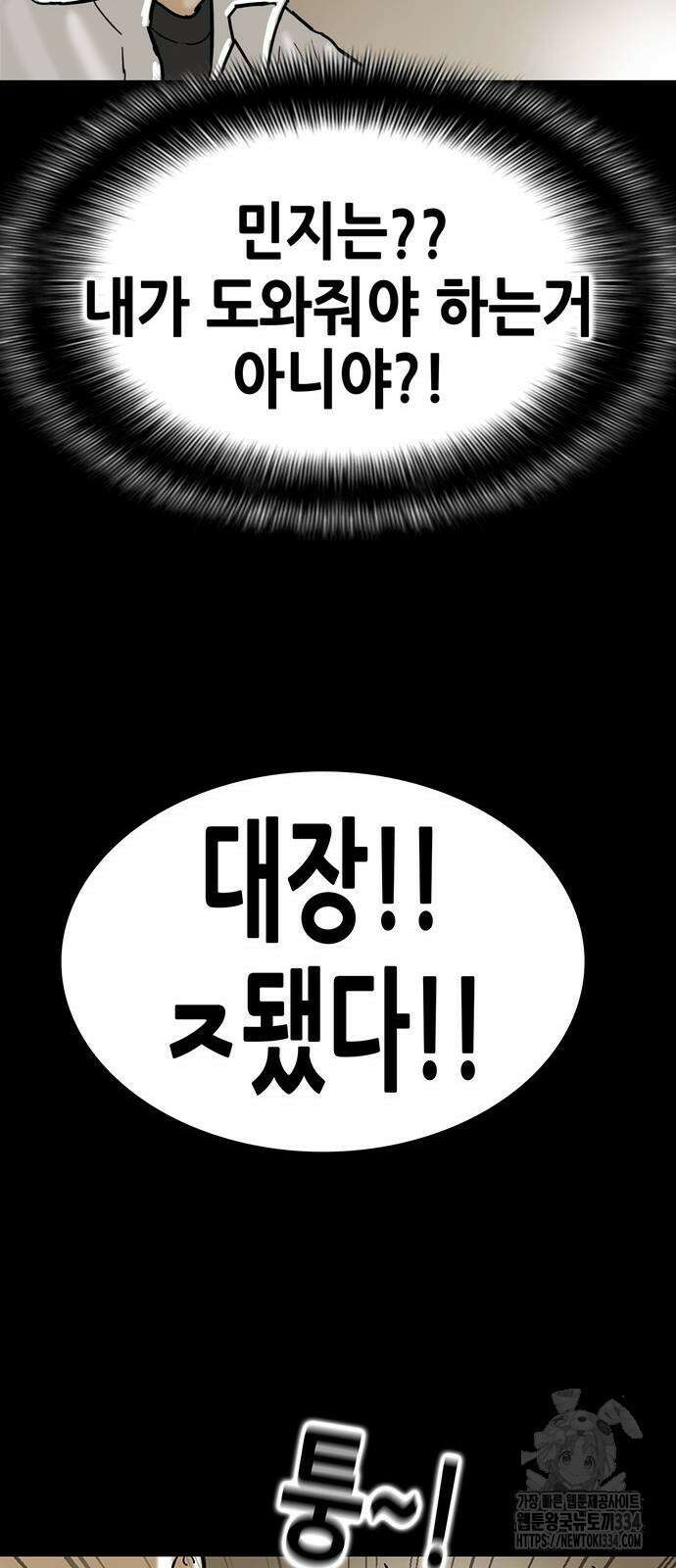 배달왕 5화 43