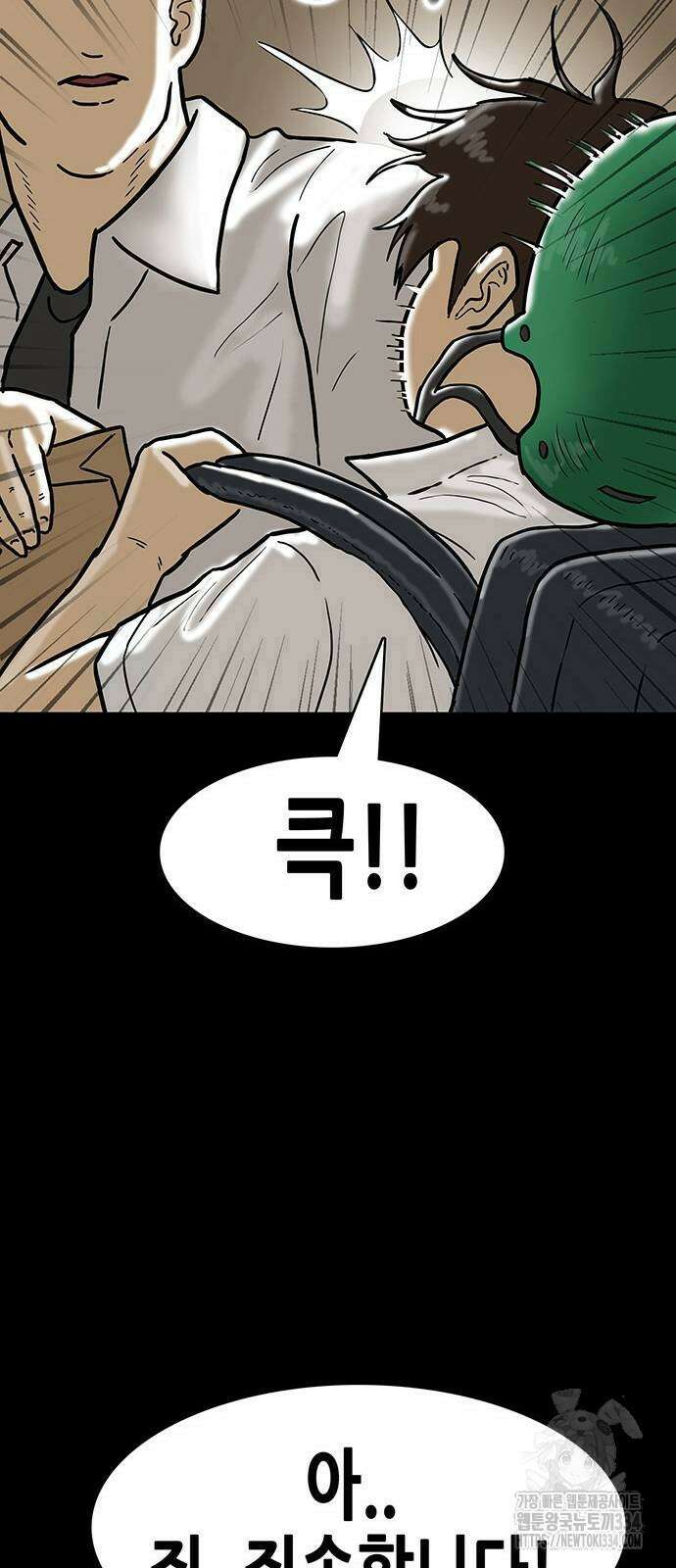배달왕 5화 44