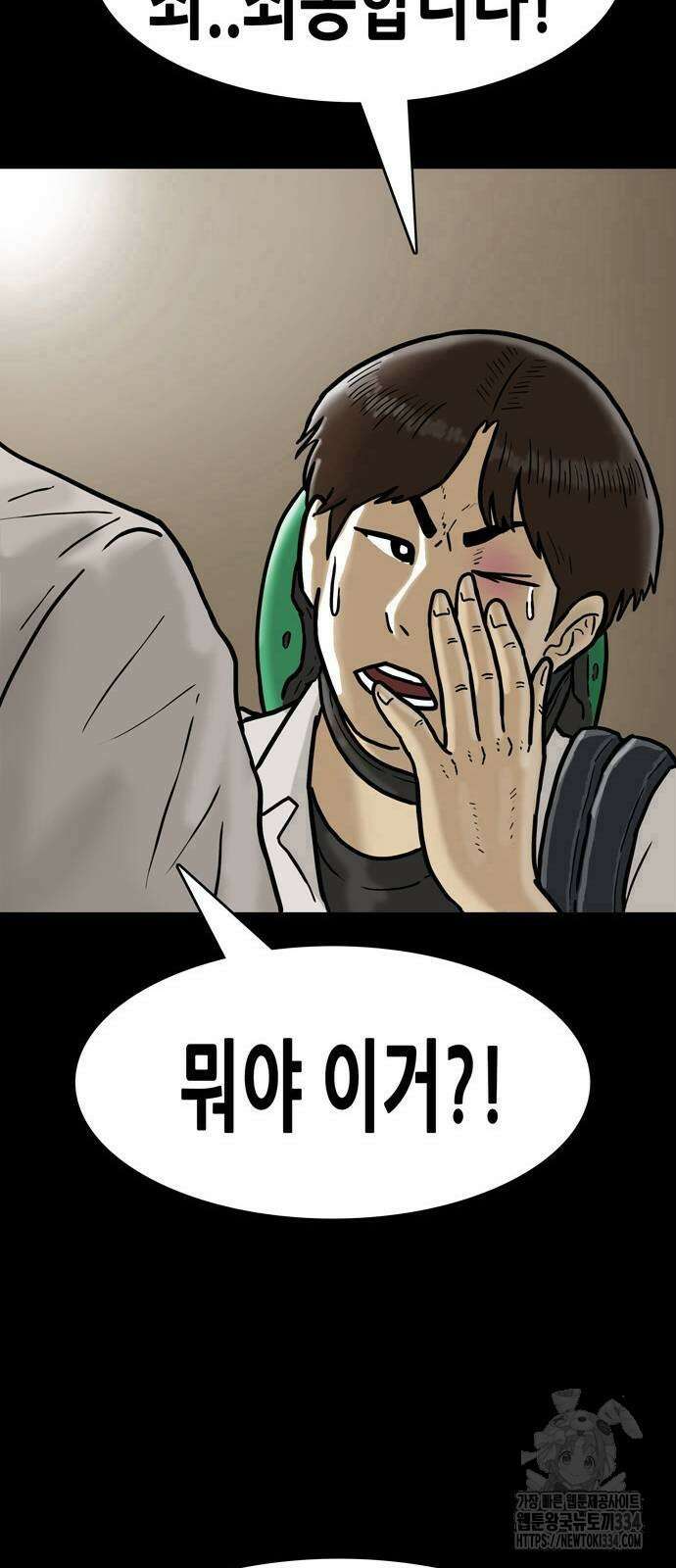 배달왕 5화 45