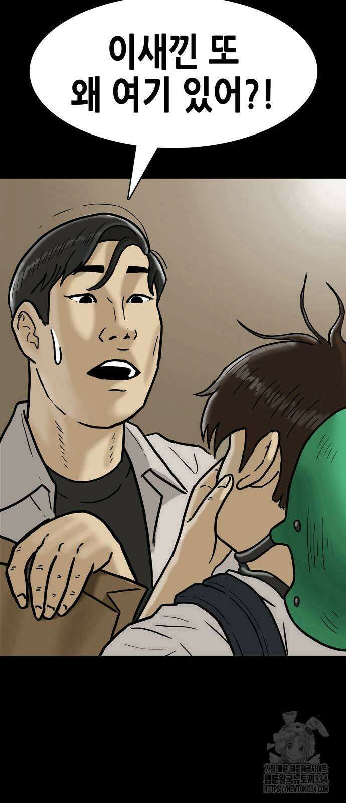 배달왕 5화 46