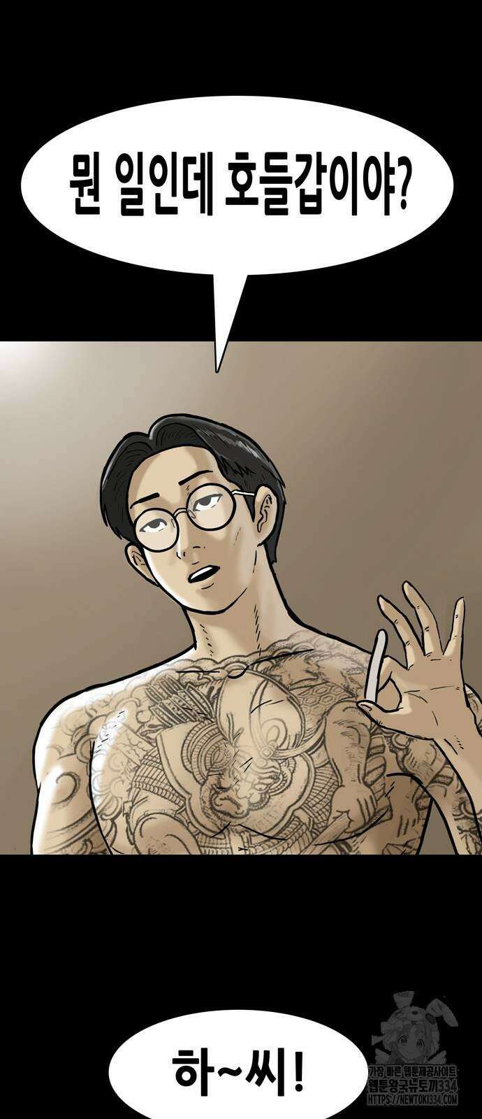 배달왕 5화 47