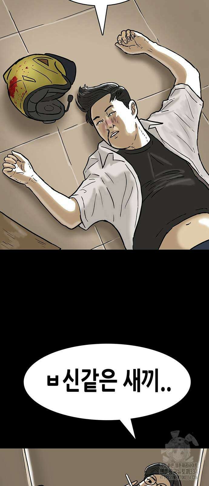 배달왕 5화 51