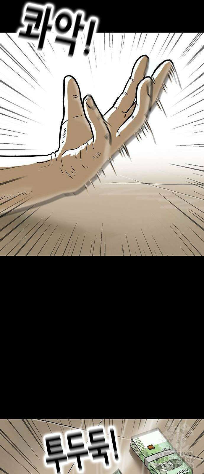 배달왕 5화 53