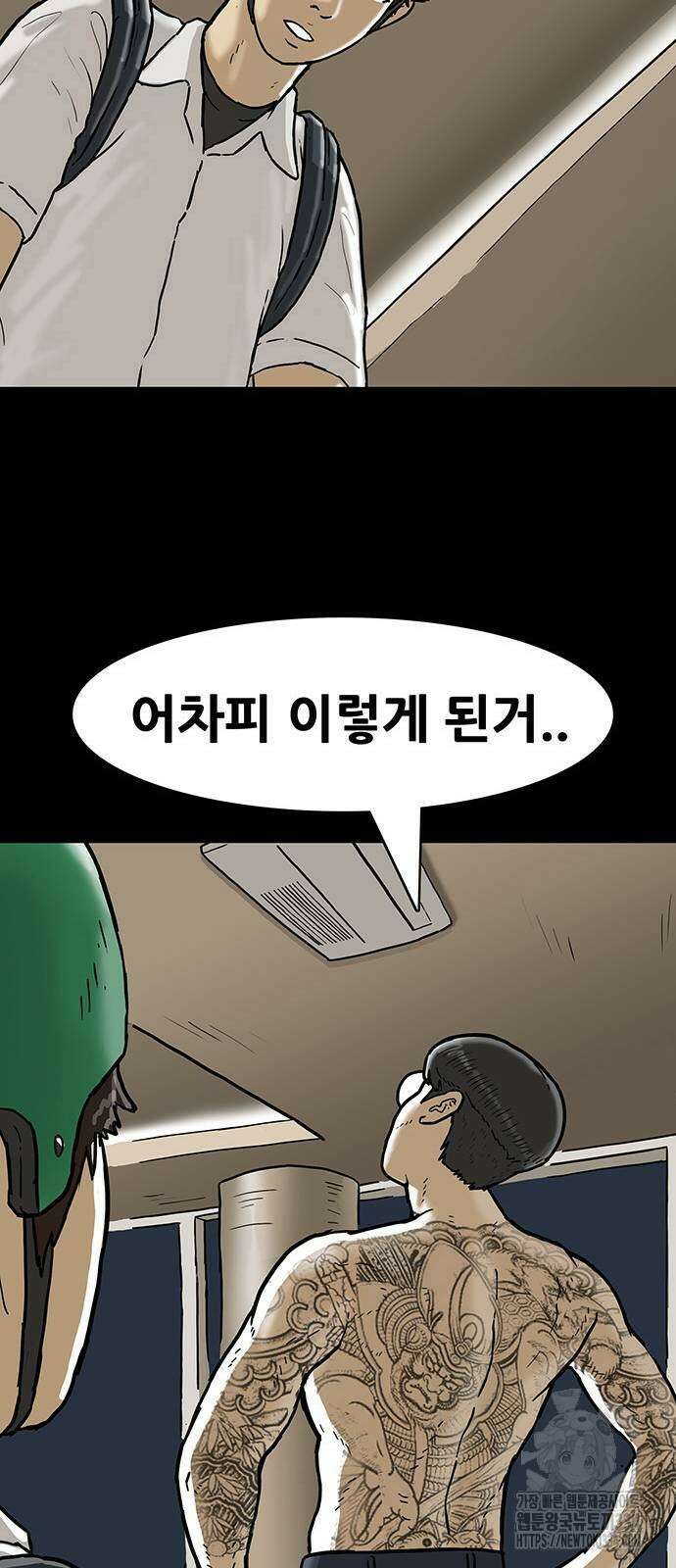 배달왕 5화 55