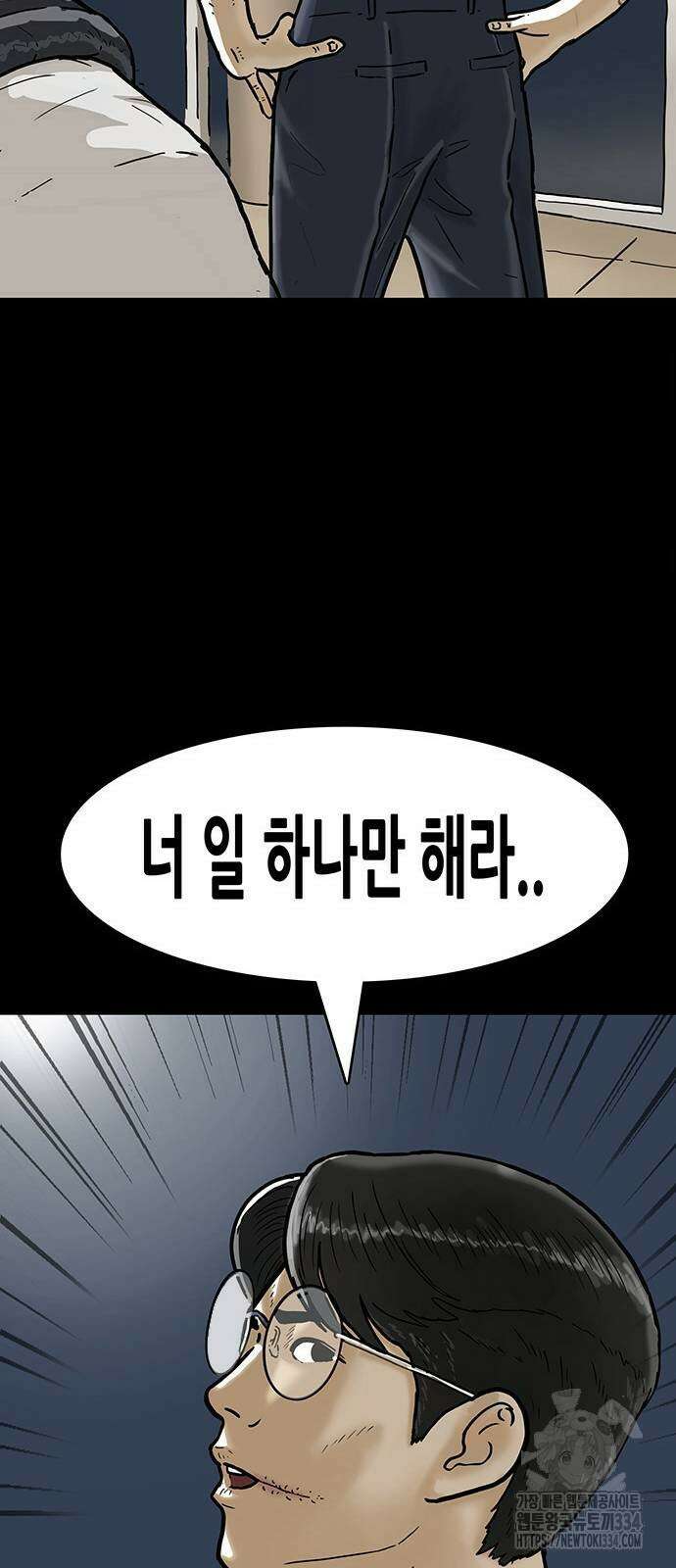 배달왕 5화 56