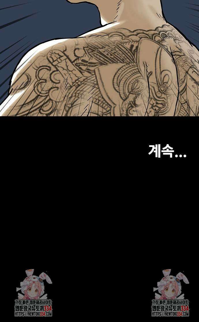 배달왕 5화 57