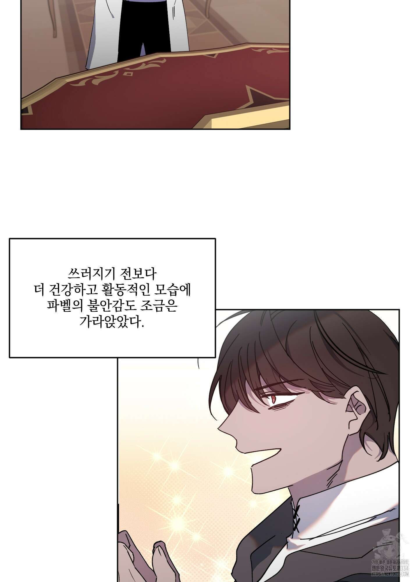 백작님! 사랑을 주세요 60화 3