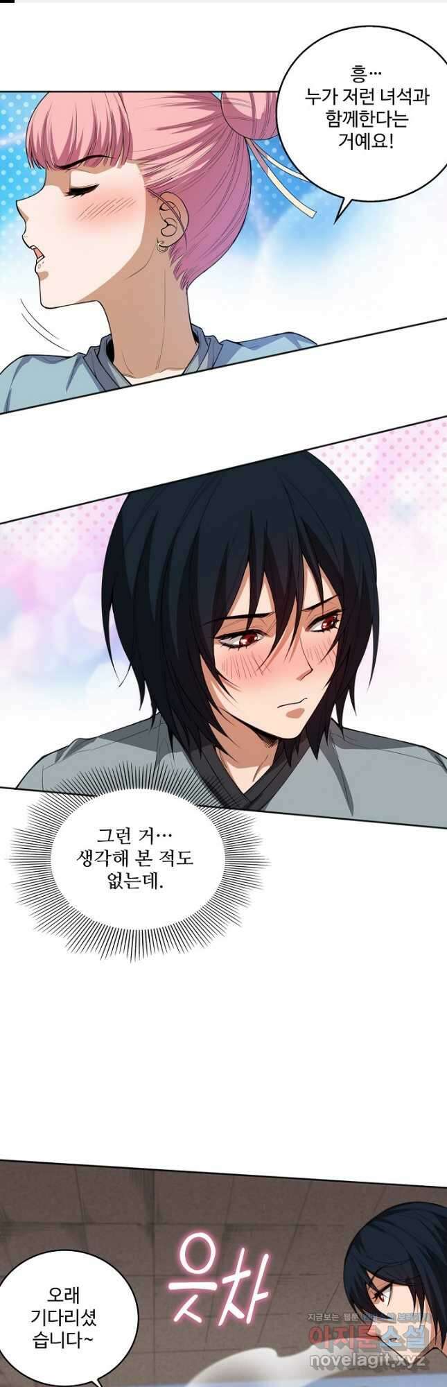 로벨 255화 1