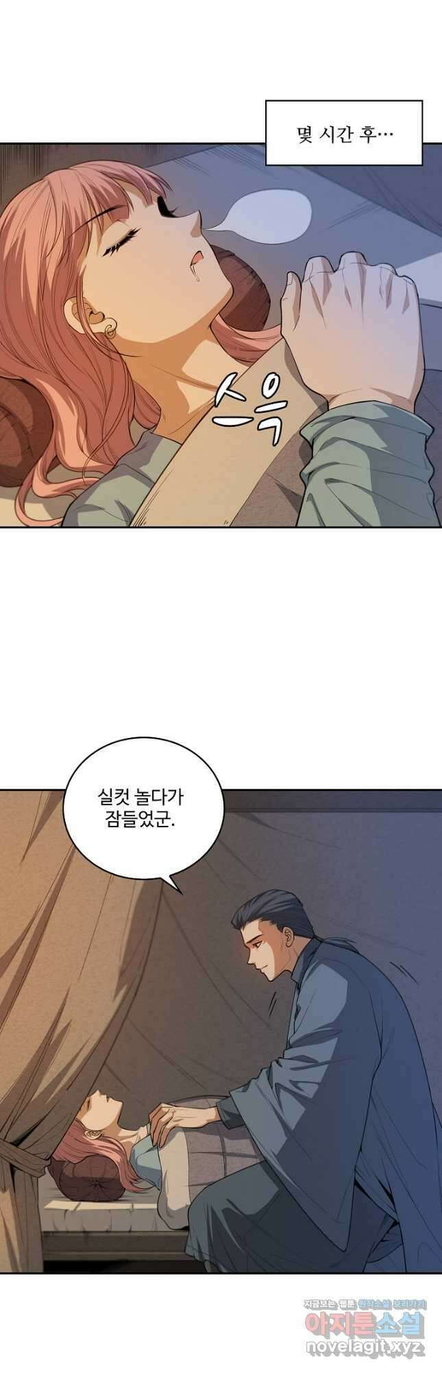 로벨 255화 4