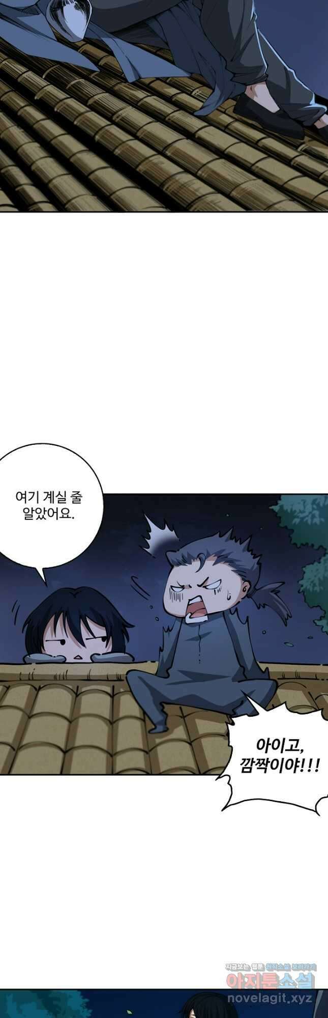 로벨 255화 8