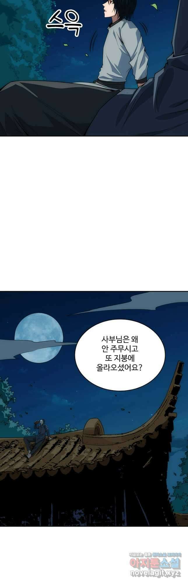 로벨 255화 9