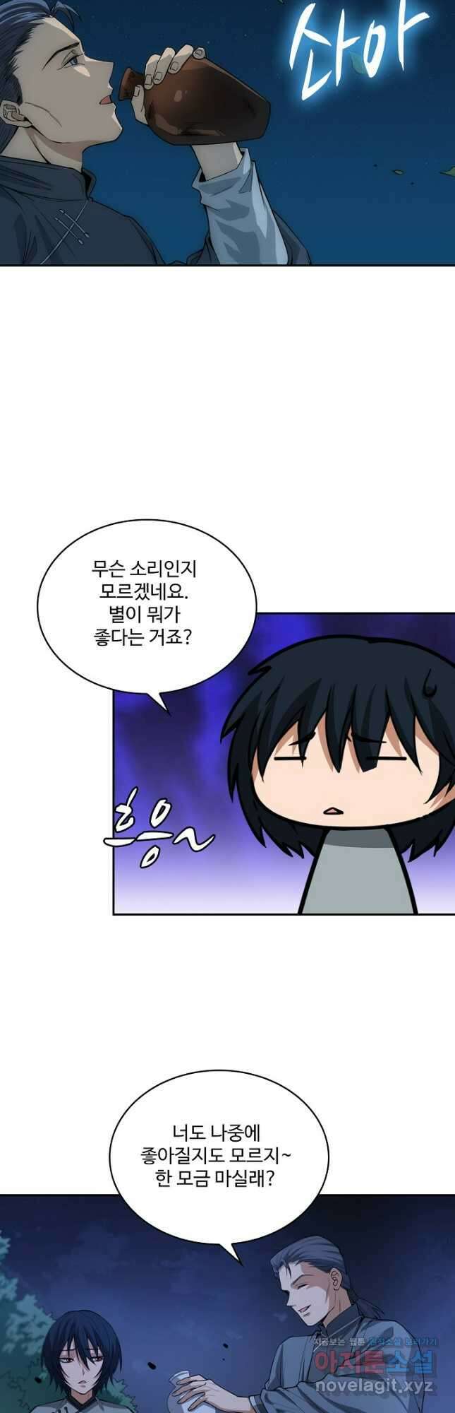 로벨 255화 11