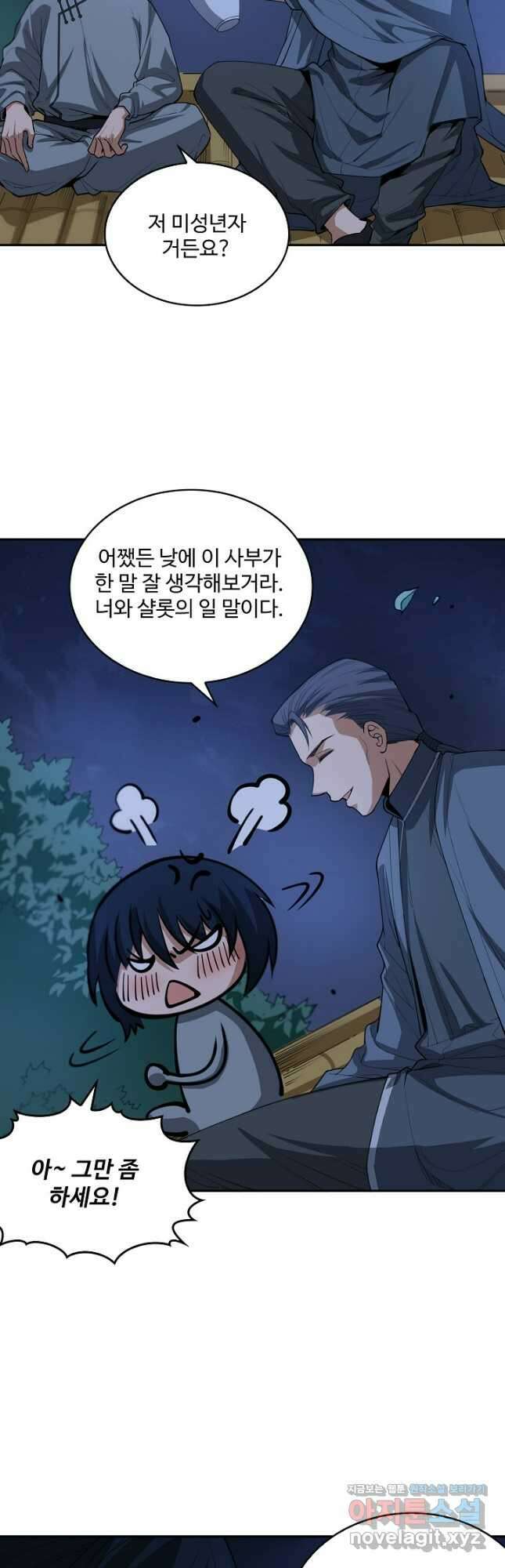 로벨 255화 12