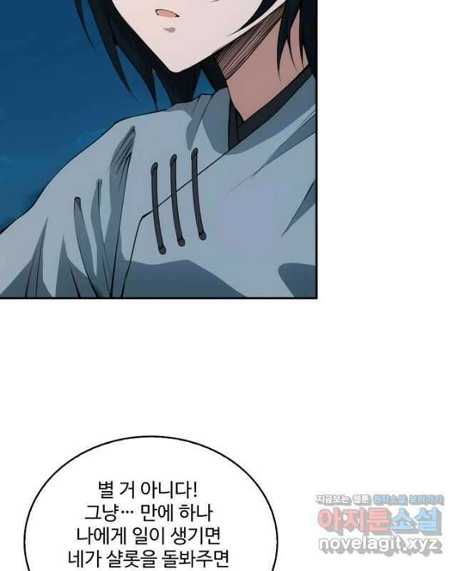 로벨 255화 15