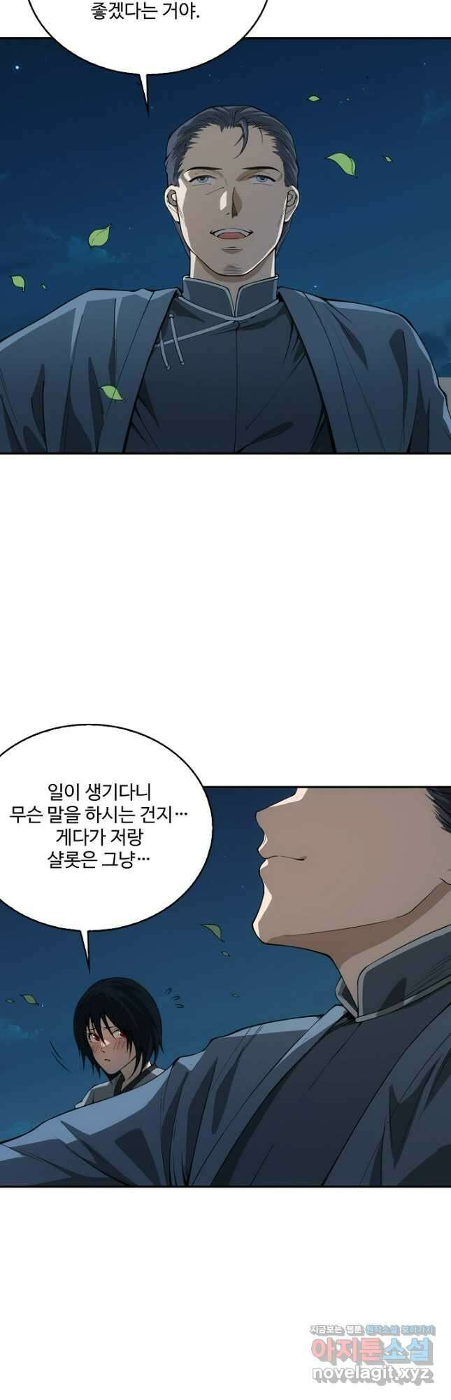 로벨 255화 16