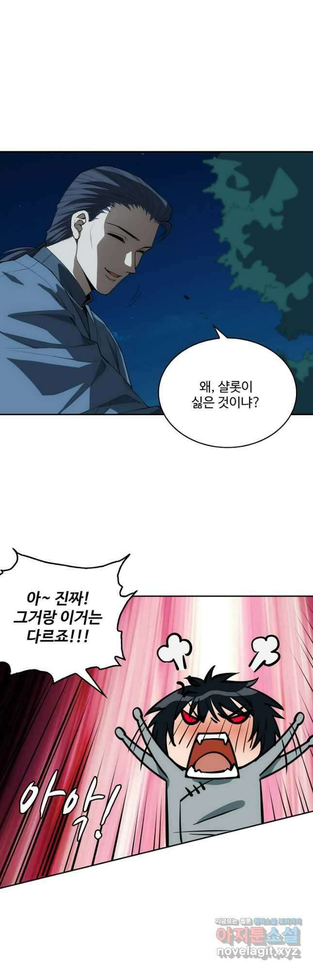로벨 255화 17