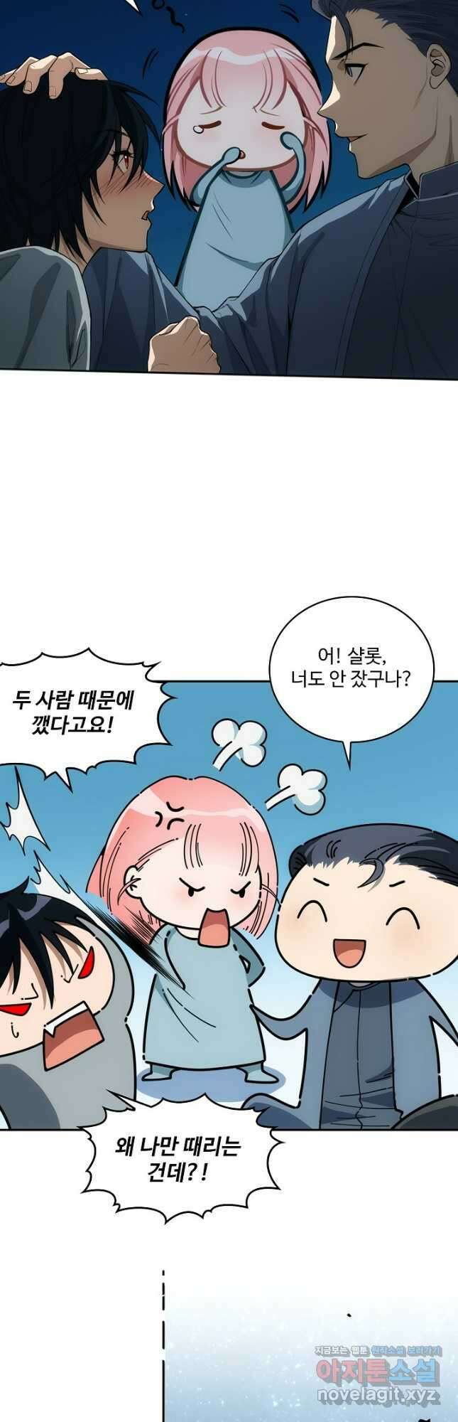 로벨 255화 19