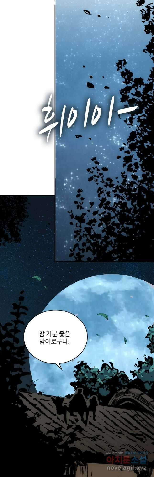 로벨 255화 20