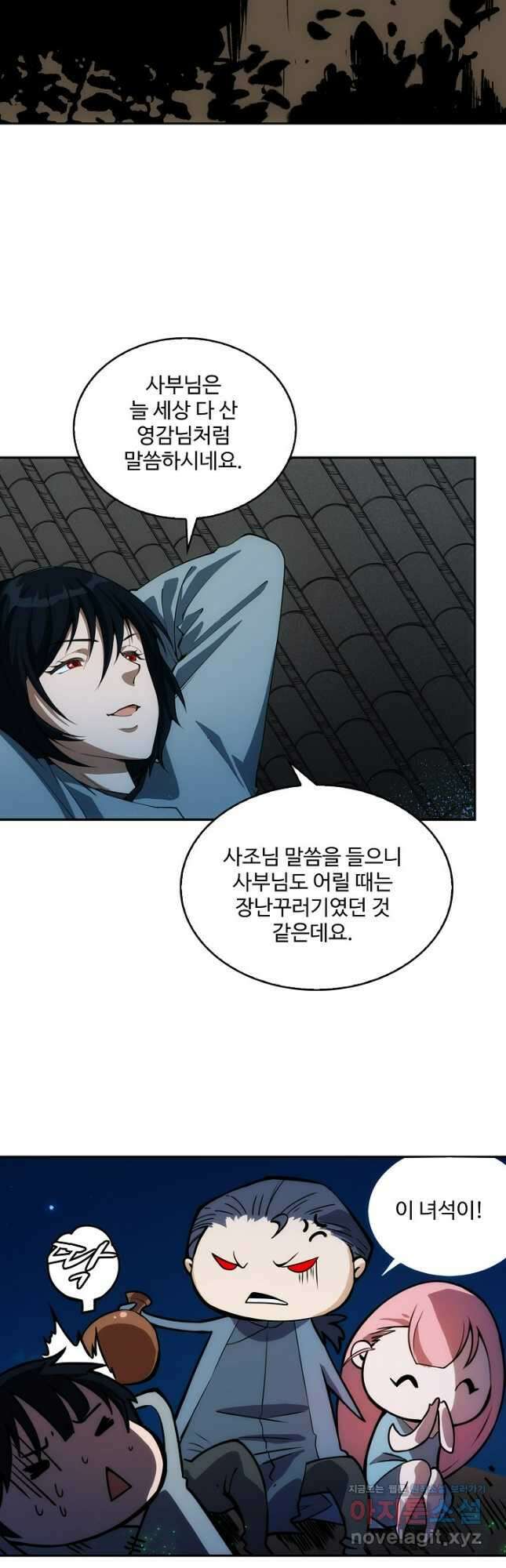 로벨 255화 21