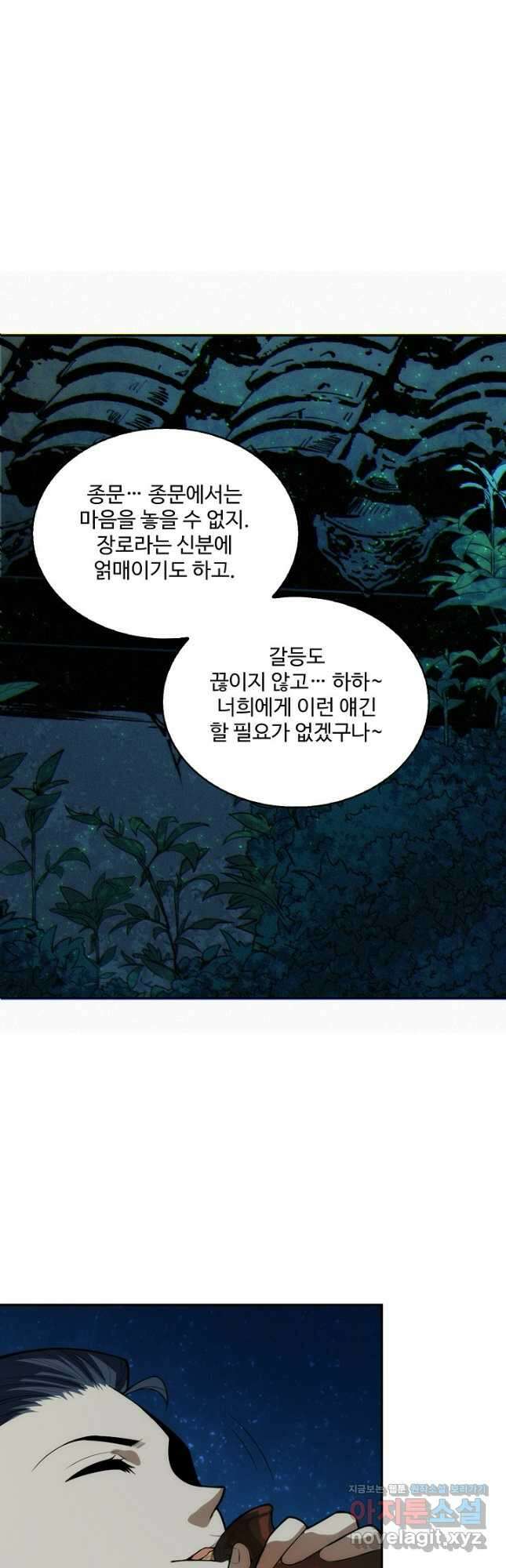 로벨 255화 22