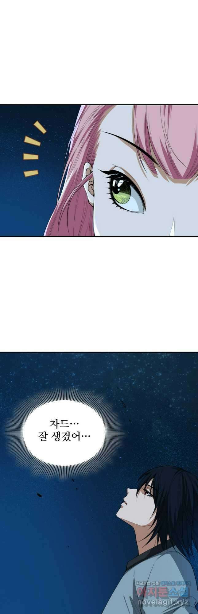 로벨 255화 24