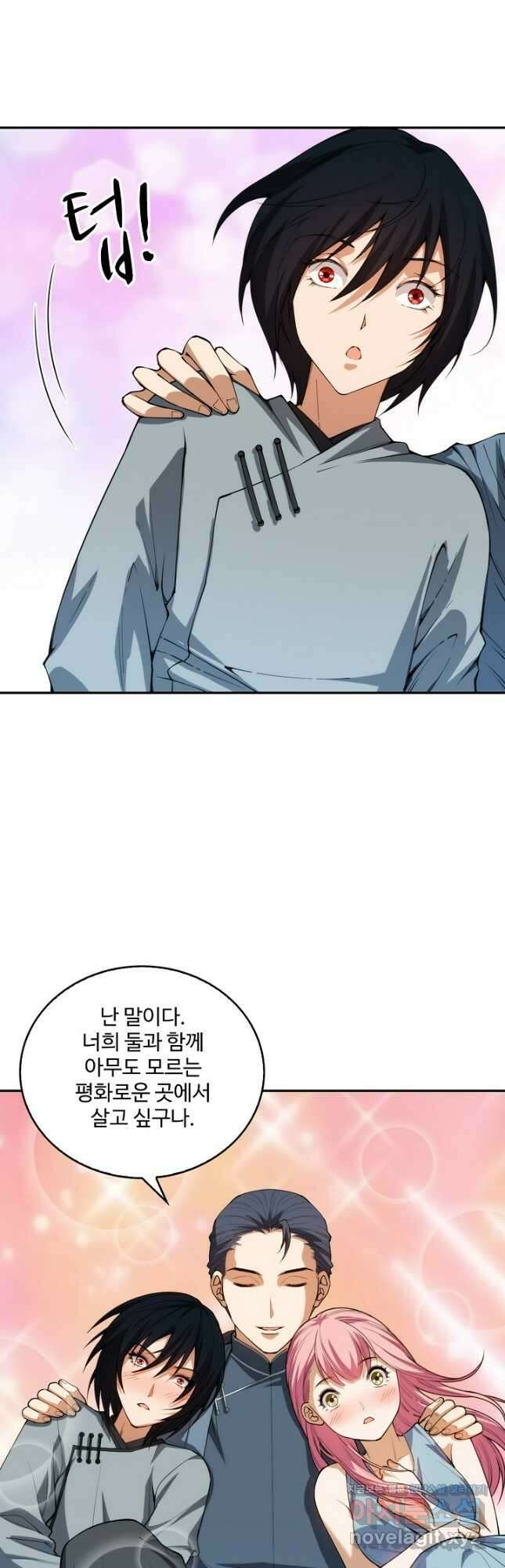로벨 255화 28