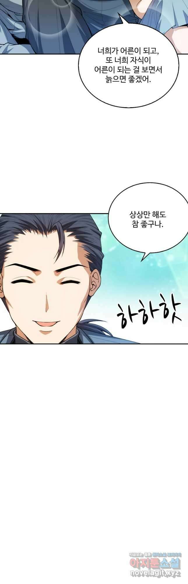 로벨 255화 29