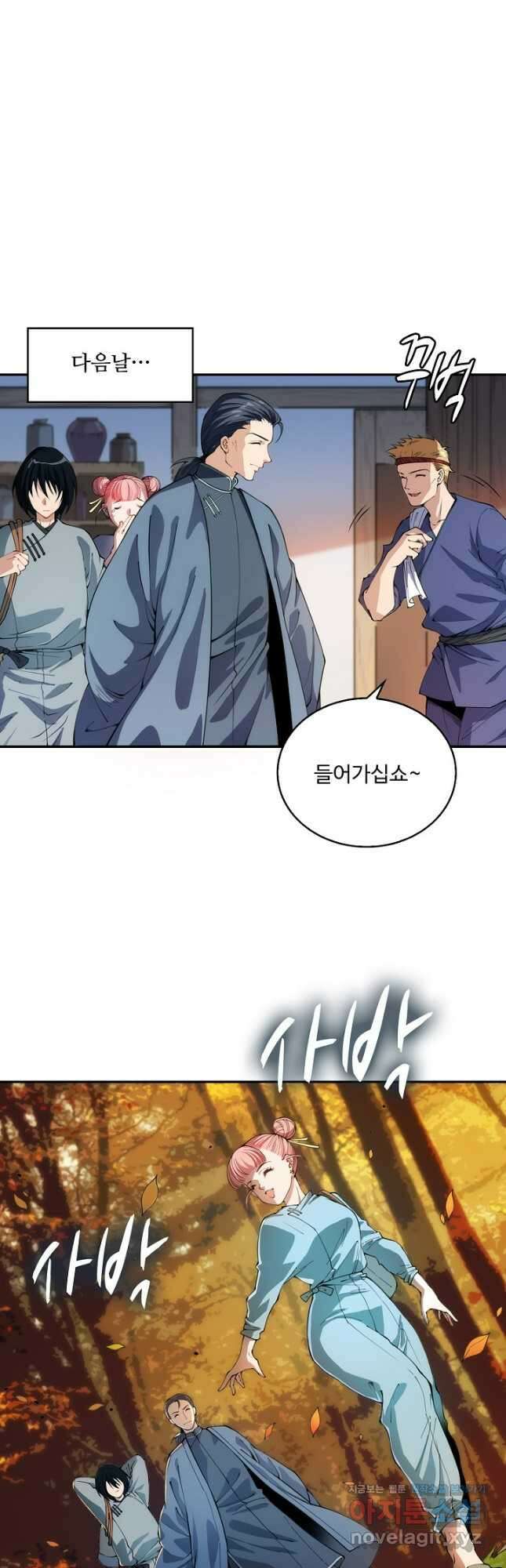 로벨 255화 32