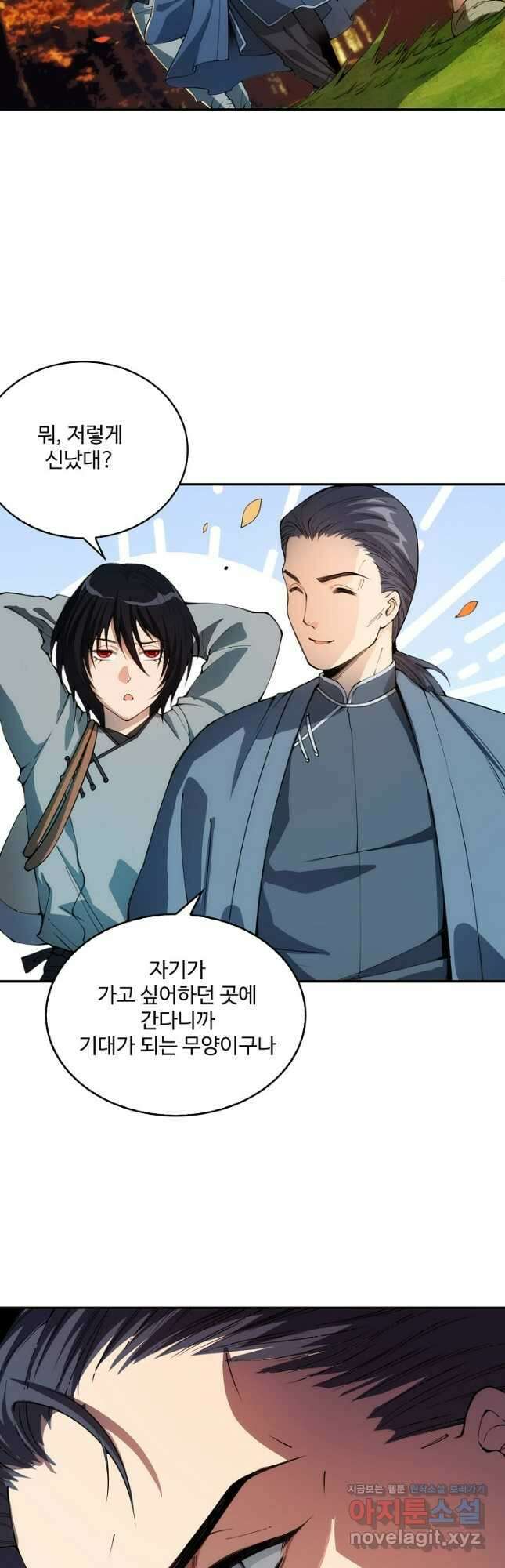 로벨 255화 33