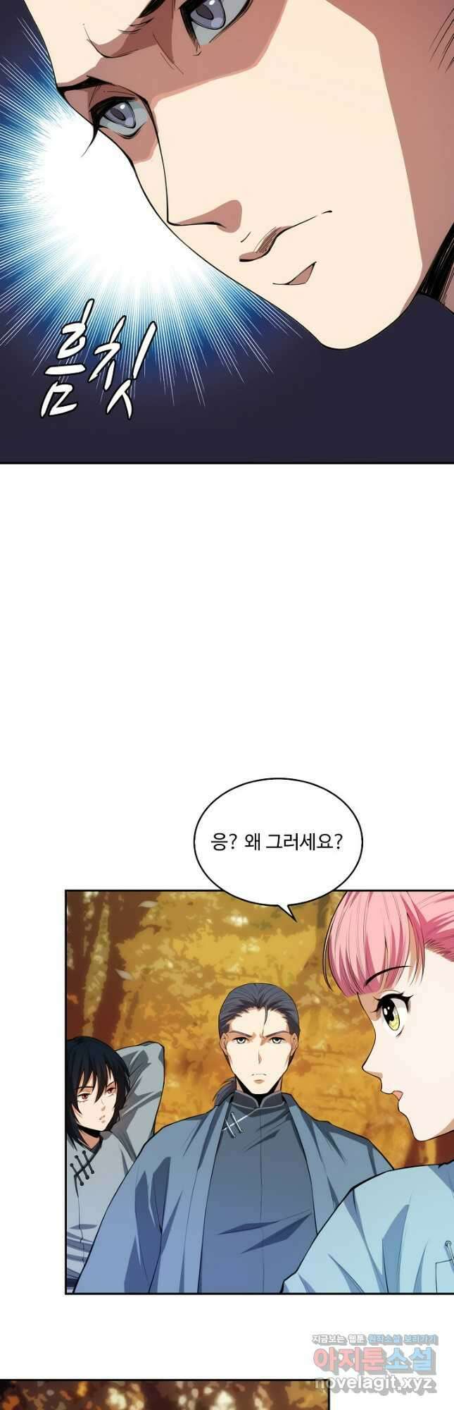 로벨 255화 34