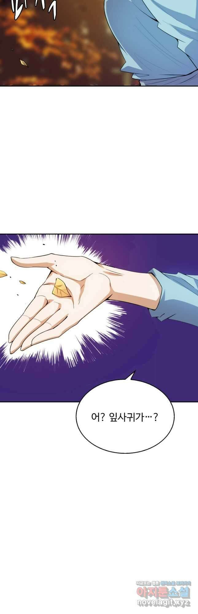 로벨 255화 36