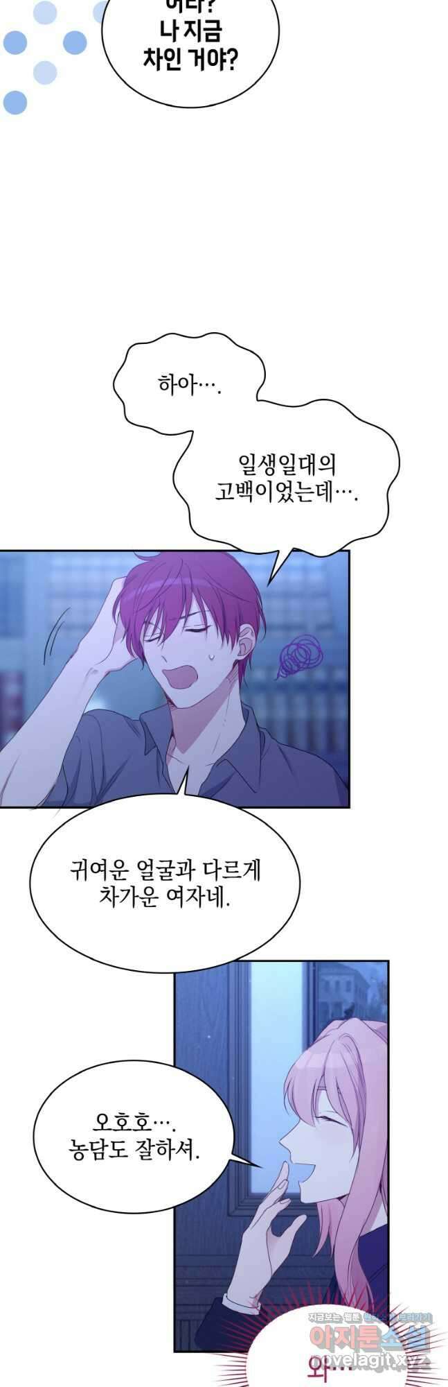 이제 아가씨가 아니야 010 3