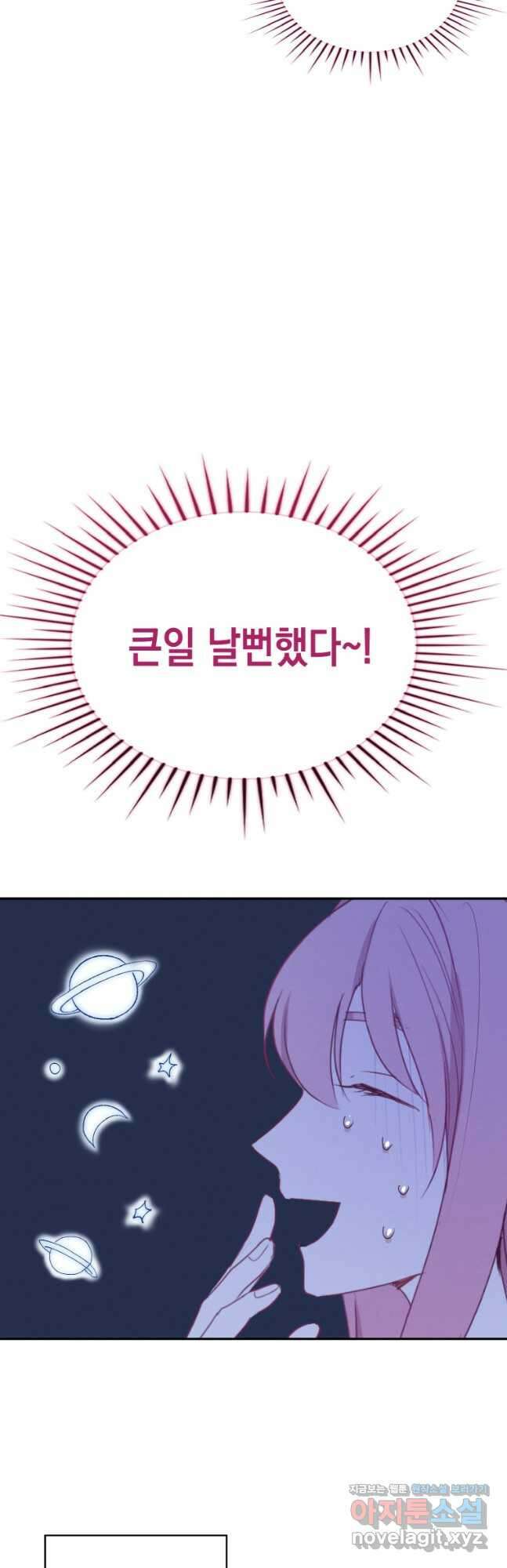 이제 아가씨가 아니야 010 4