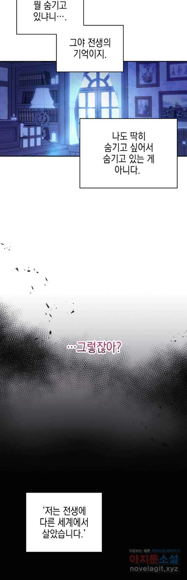 이제 아가씨가 아니야 010 5