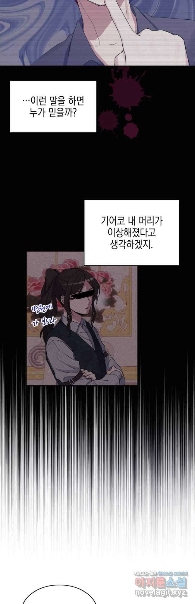 이제 아가씨가 아니야 010 7