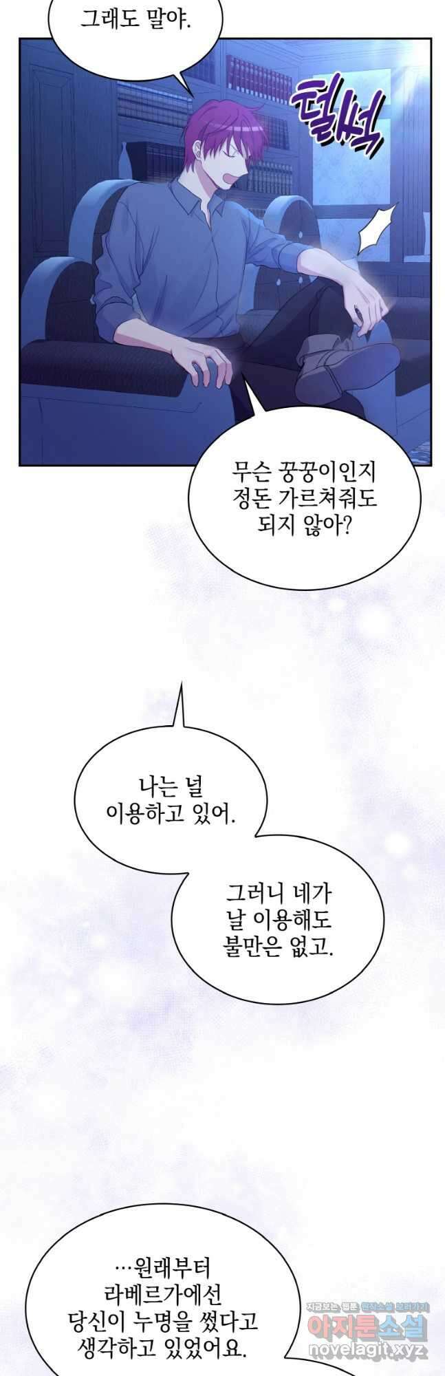 이제 아가씨가 아니야 010 8