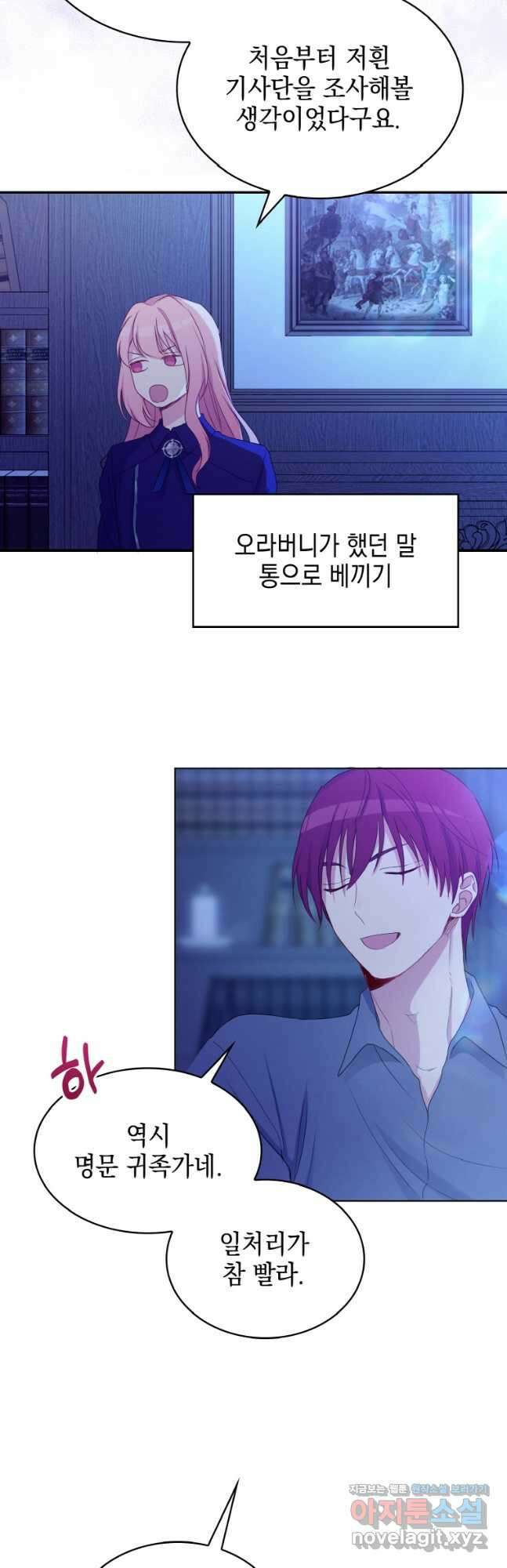 이제 아가씨가 아니야 010 9