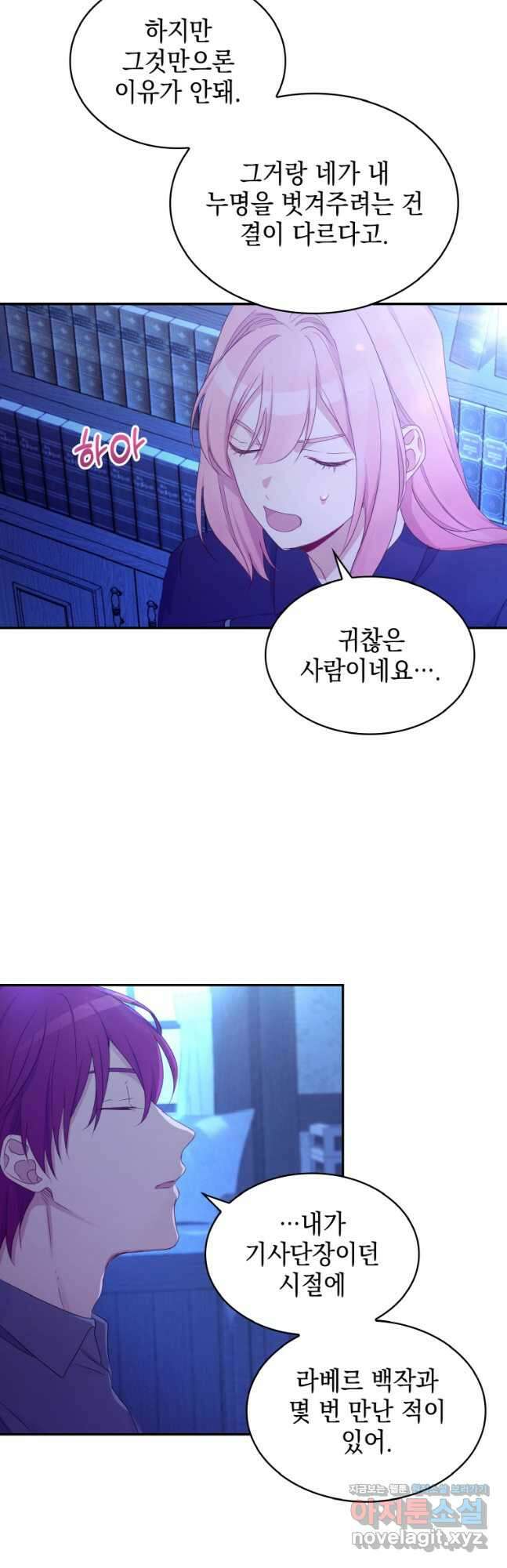 이제 아가씨가 아니야 010 10
