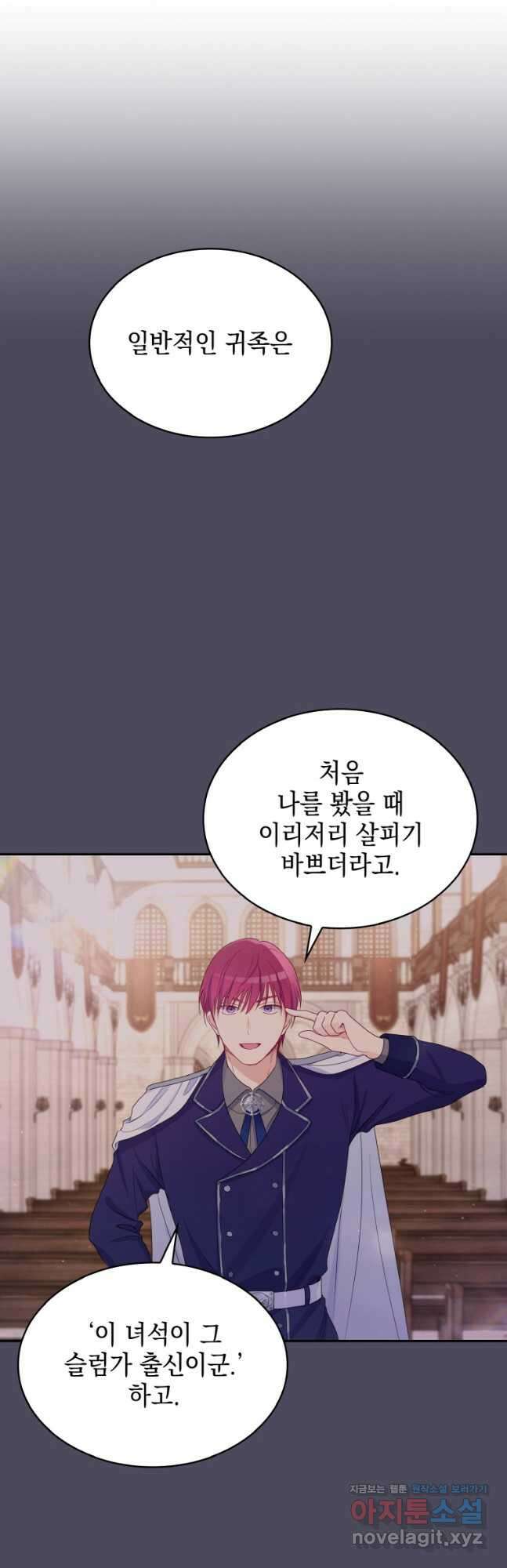 이제 아가씨가 아니야 010 11