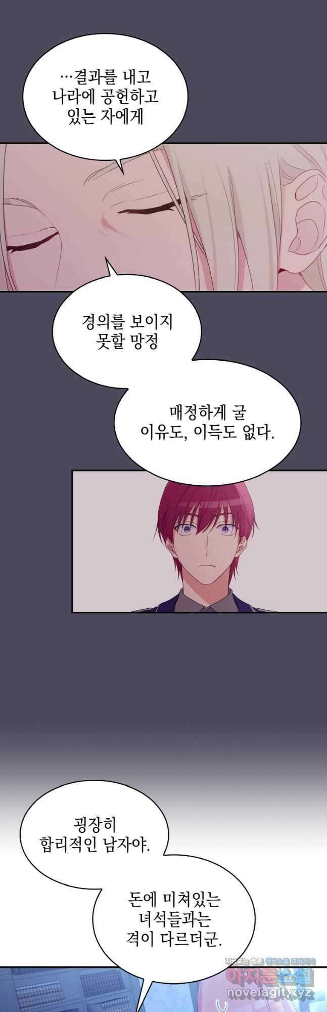 이제 아가씨가 아니야 010 13